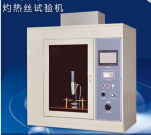  灼热丝试验机