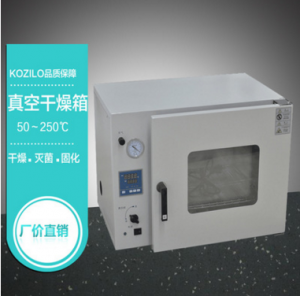 真空烘干箱