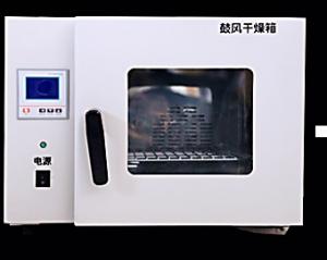 台式鼓风干燥柜（50L）